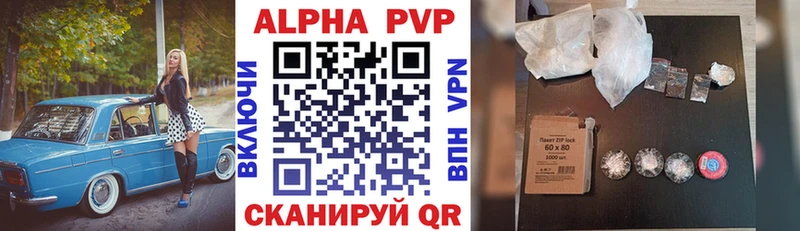 A PVP кристаллы  Купить где  Семикаракорск 