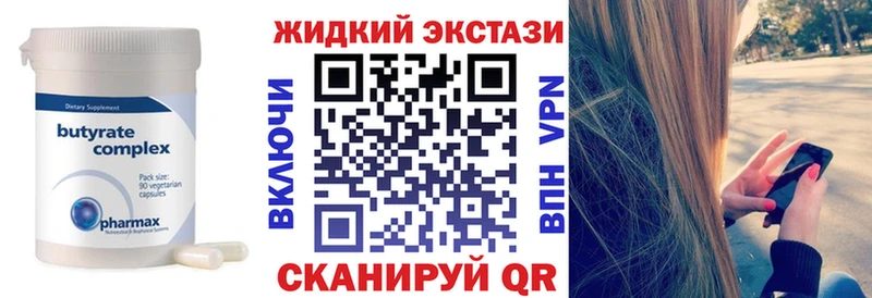 Купить где  Семикаракорск  БУТИРАТ Butirat 
