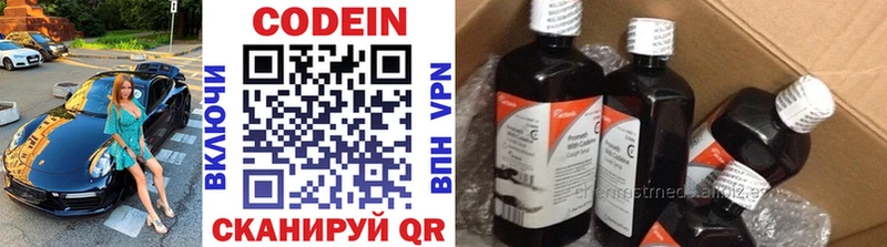 Купить  Семикаракорск  Кодеиновый сироп Lean Purple Drank 