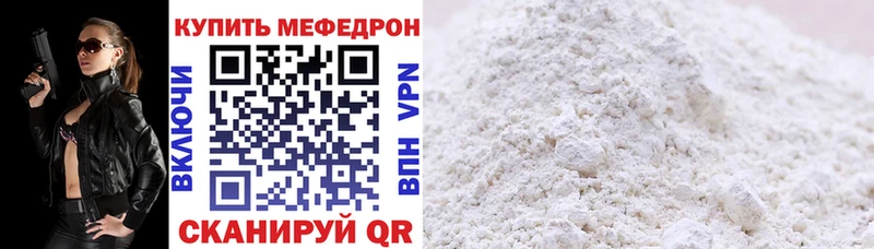 Меф мука  Купить  Семикаракорск 