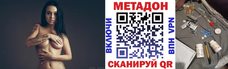 Купить где  Семикаракорск  Метадон methadone 